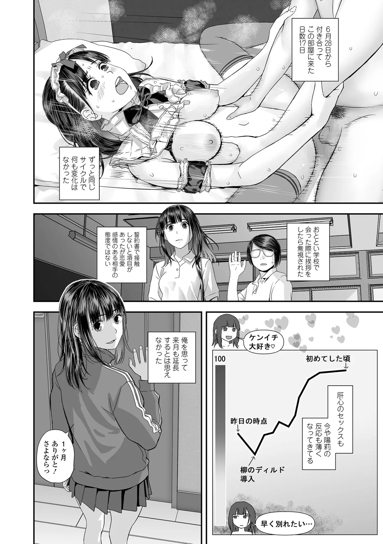 COMIC Shigekiteki SQUIRT!! Vol. 55 - Page 72