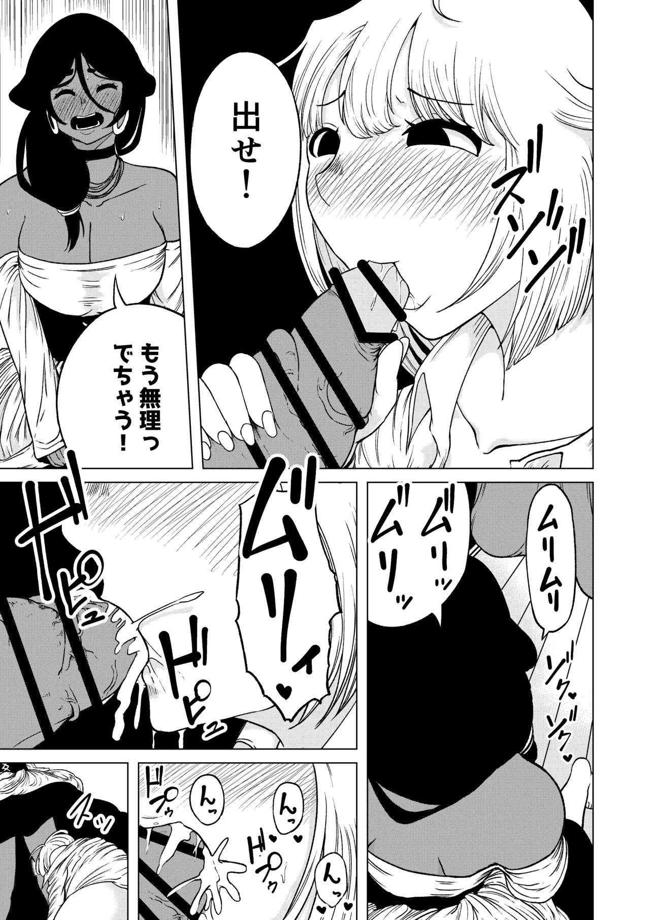 Seiyoku ga Subete no Isekai ni Tensei shitara Futanari ni sareta Ken 1 page 18 original parody - futanari monster girl hentai manga - read online free
