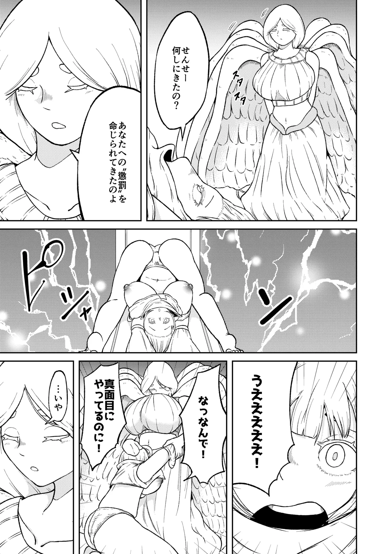 Seiyoku ga Subete no Isekai ni Tensei shitara Futanari ni sareta Ken 2 page 24 original parody - futanari monster girl hentai manga - read online free