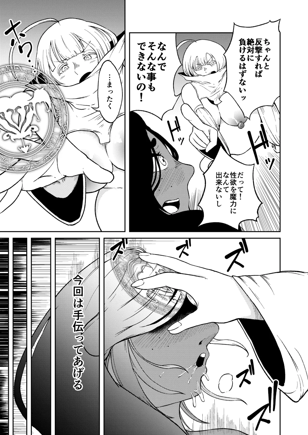 Seiyoku ga Subete no Isekai ni Tensei shitara Futanari ni sareta Ken 2 page 32 original parody - futanari monster girl hentai manga - read online free