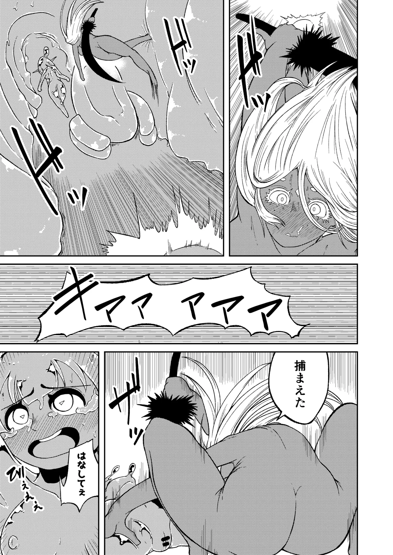 Seiyoku ga Subete no Isekai ni Tensei shitara Futanari ni sareta Ken 2 page 42 original parody - futanari monster girl hentai manga - read online free