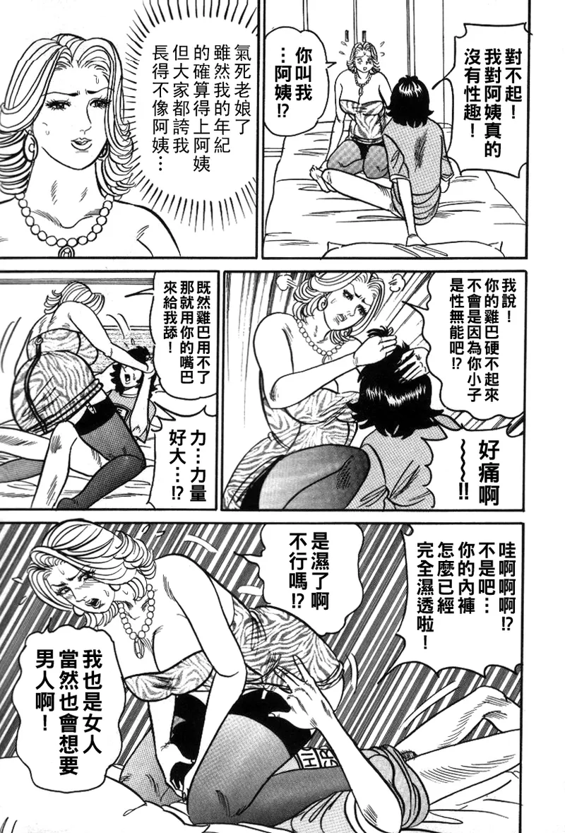 Reiko Mama no Suteki na Seiseikatsu page 35 - milf big breasts hentai manga - read online free