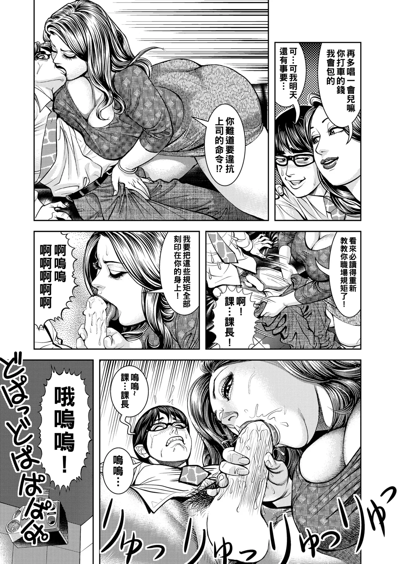 Kinshin Nikuyoku Koubi Shitagaru Kanjuku Haha page 107 - milf big breasts hentai manga - read online free