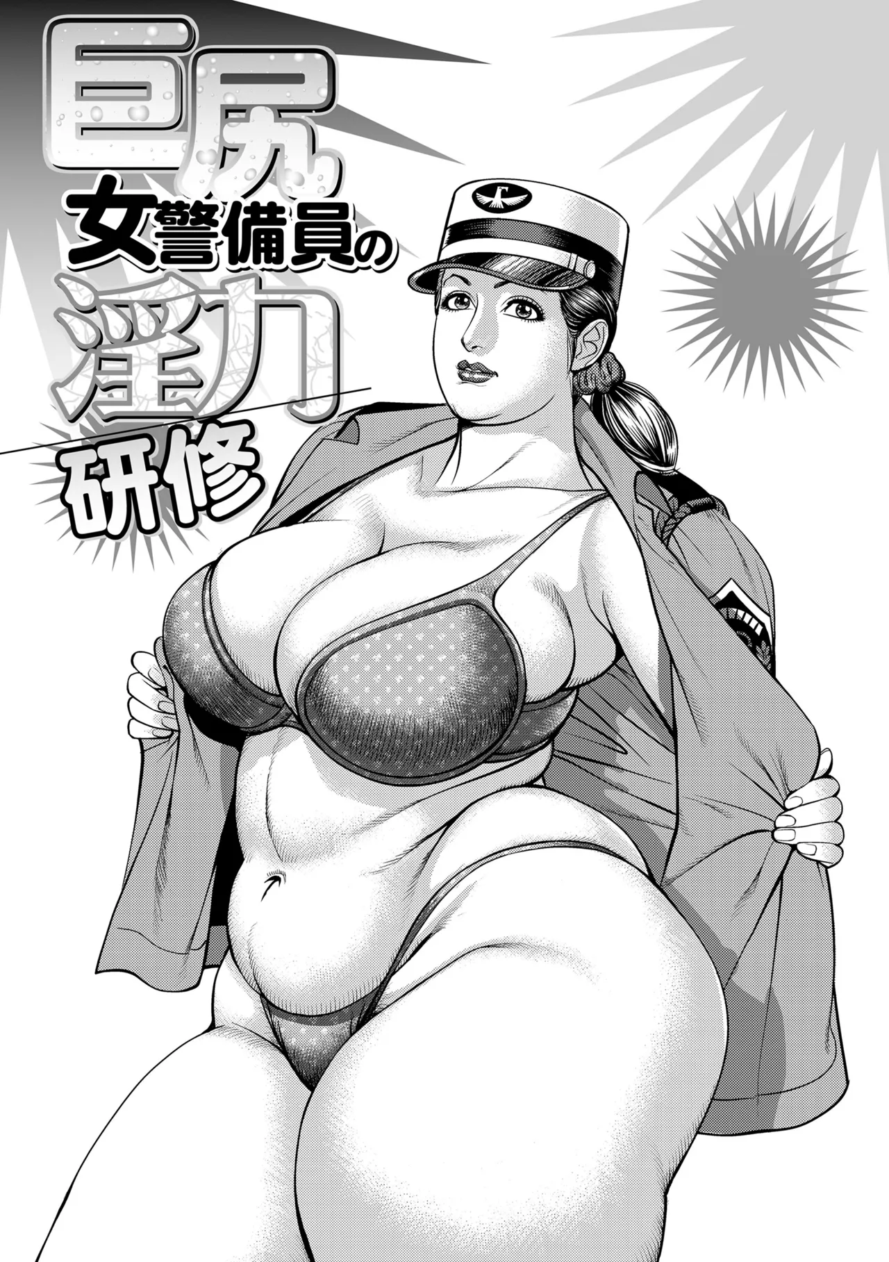 Kinshin Nikuyoku Koubi Shitagaru Kanjuku Haha page 113 - milf big breasts hentai manga - read online free