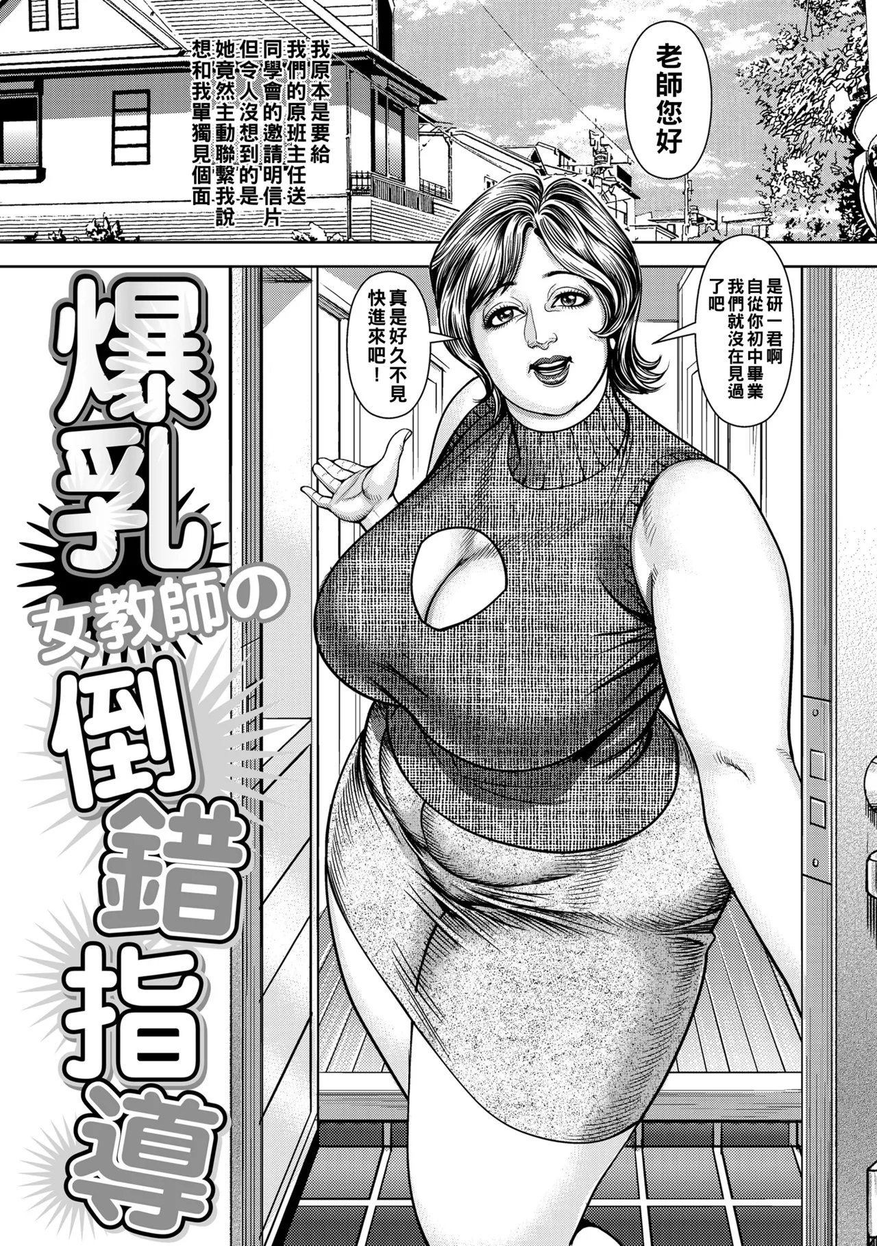 Kinshin Nikuyoku Koubi Shitagaru Kanjuku Haha page 129 - milf big breasts hentai manga - read online free