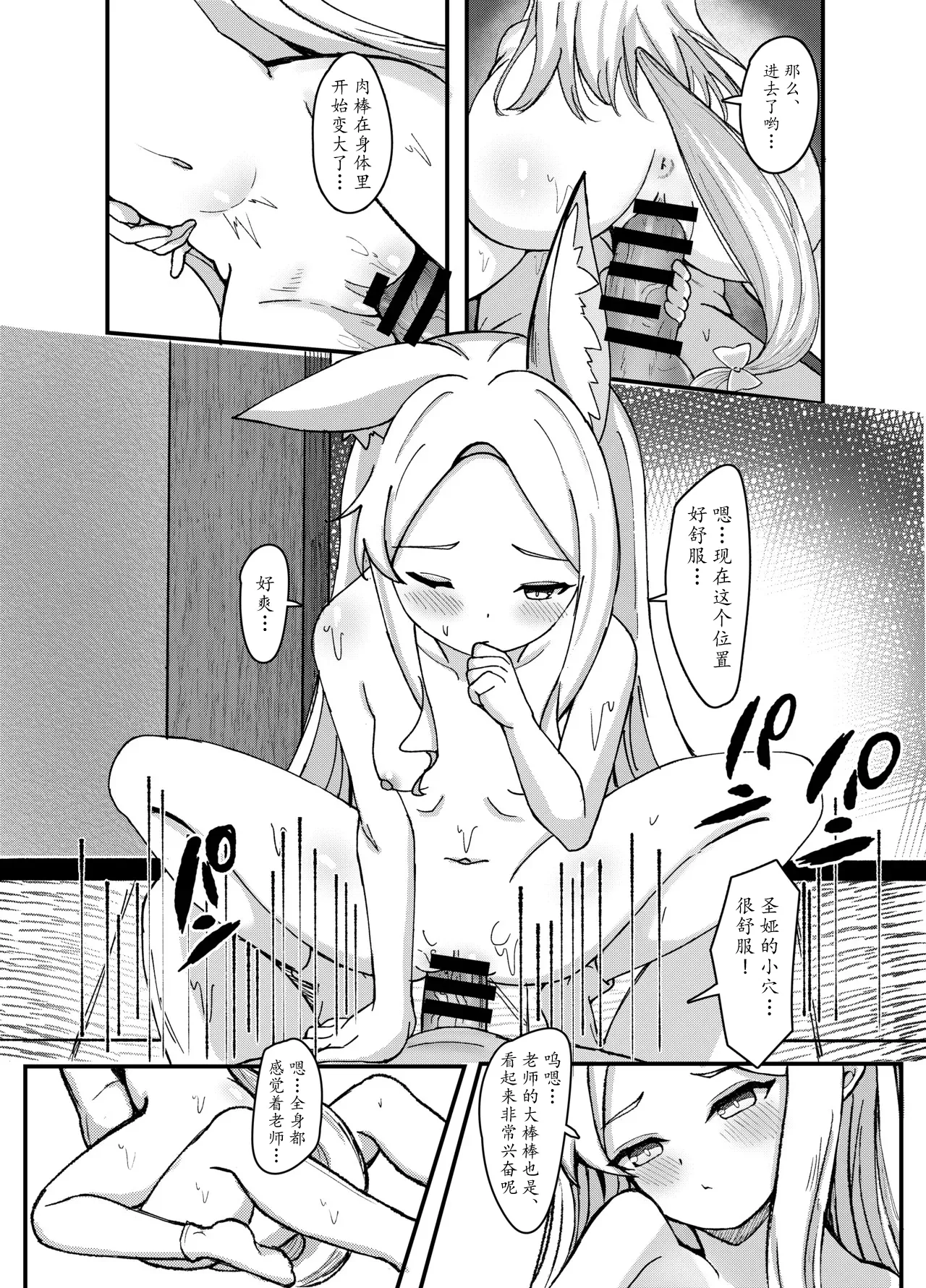 Natsu to Yume no Kitsune - Summer Dream Fox page 25 featuring sensei blue archive parody - swimsuit nakadashi hentai manga - read online free