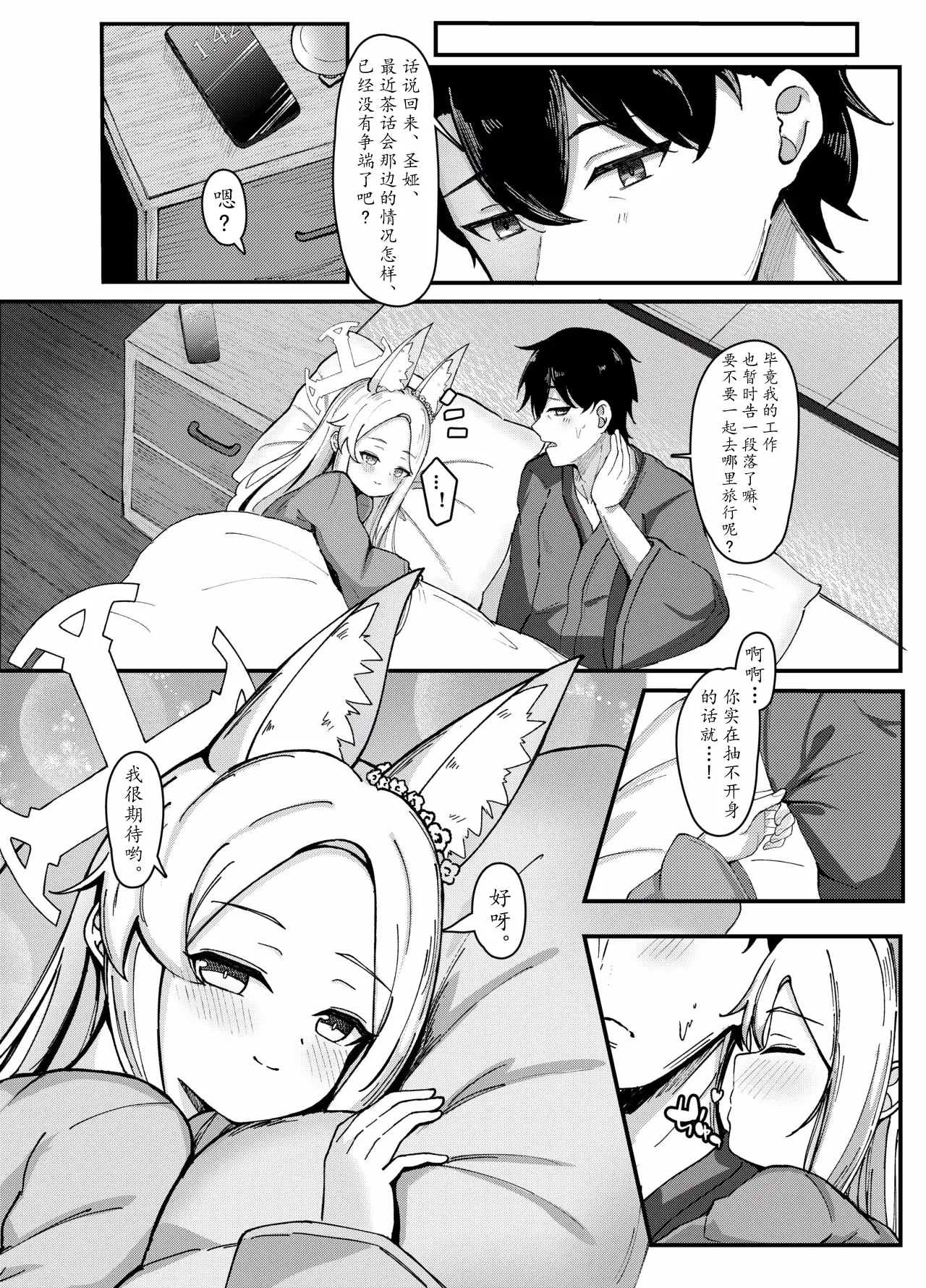 Preview page 7