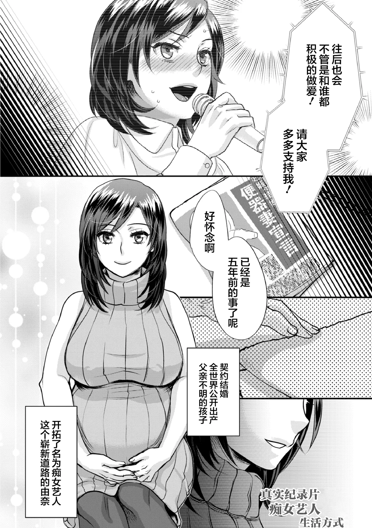 Sarasare Aidol + BBC Shugyou Hen - Page 182