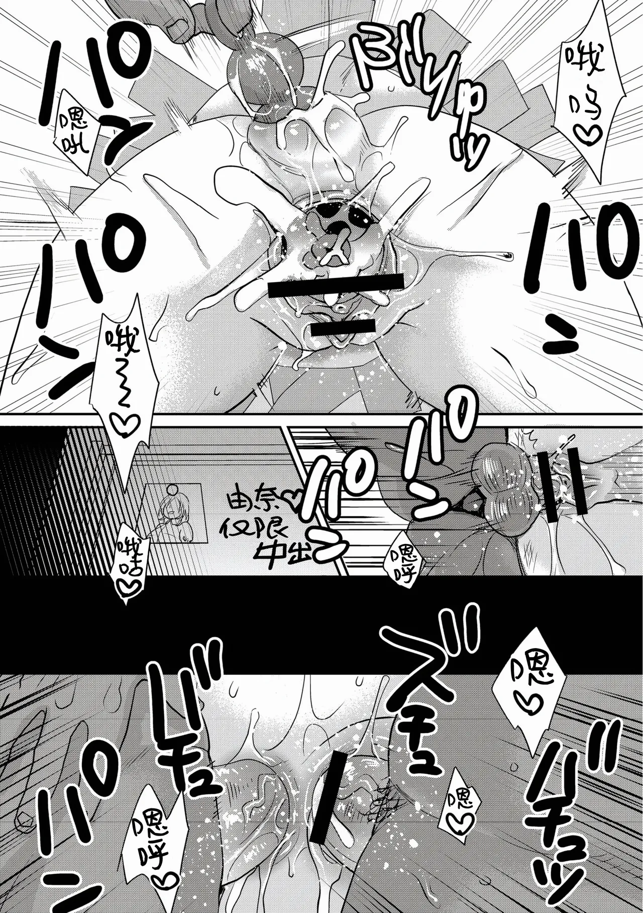Sarasare Aidol + BBC Shugyou Hen - Page 191