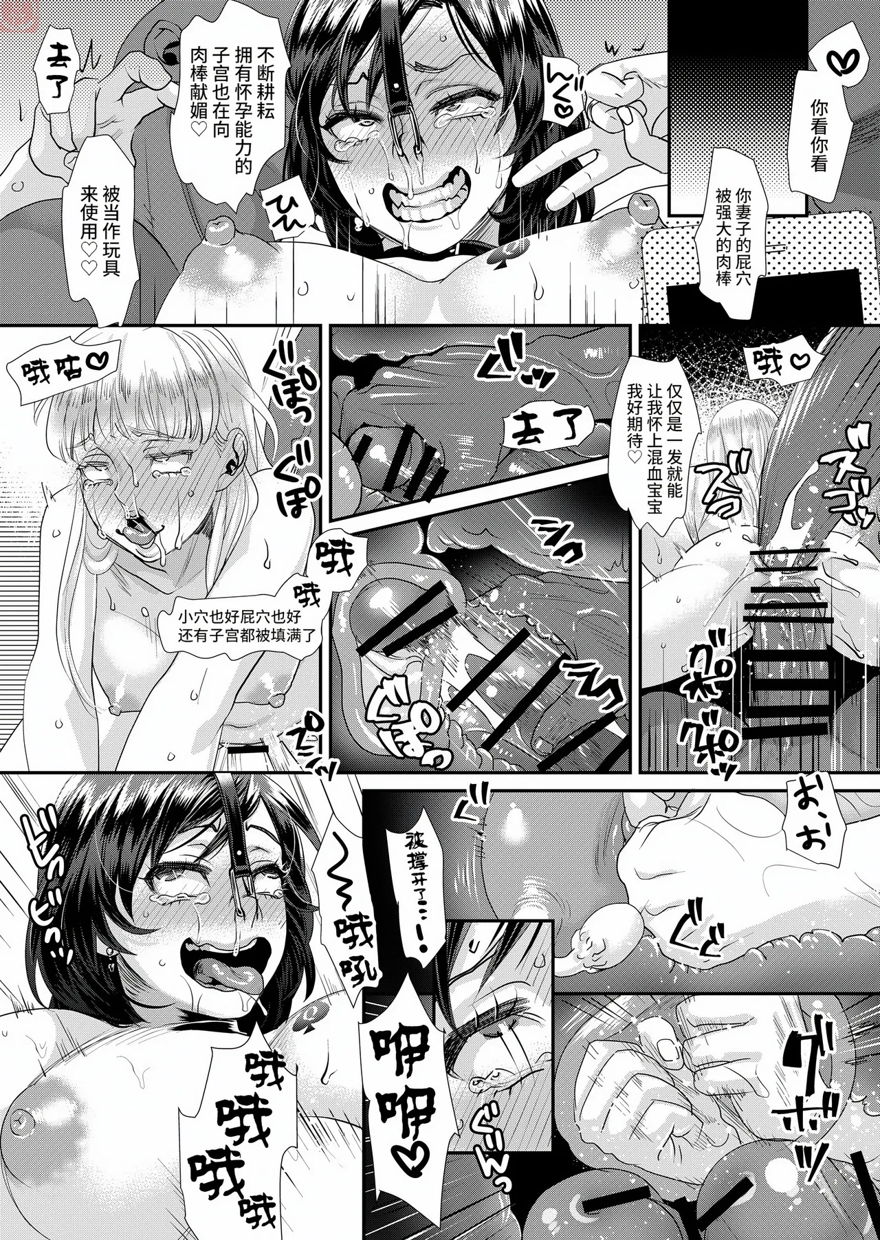 Sarasare Aidol + BBC Shugyou Hen - Page 216
