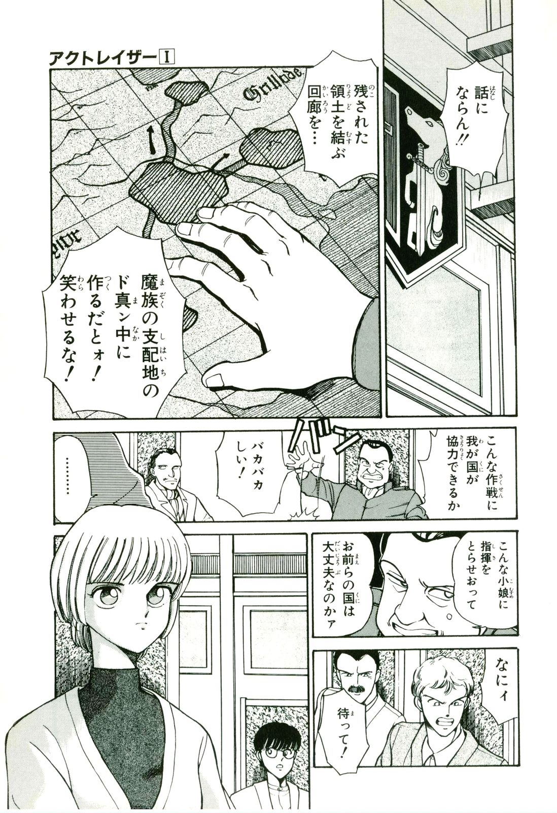 Actraiser Volume 01 - Page 101