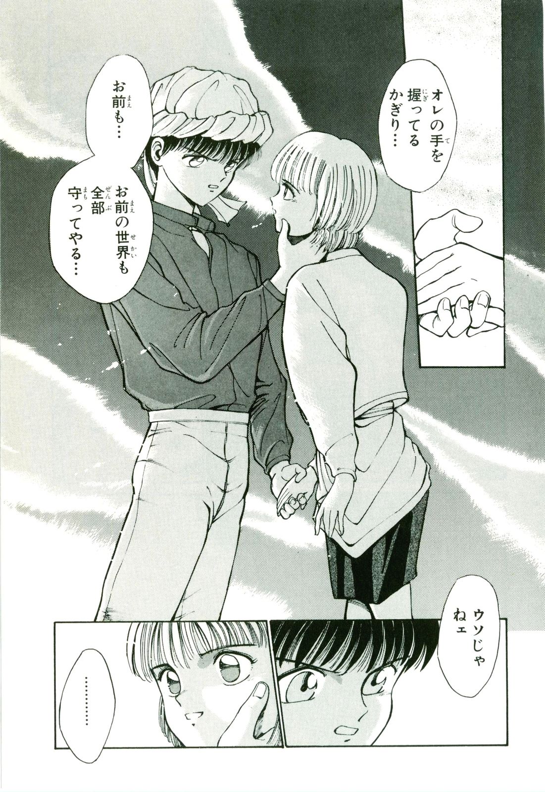 Actraiser Volume 01 - Page 117