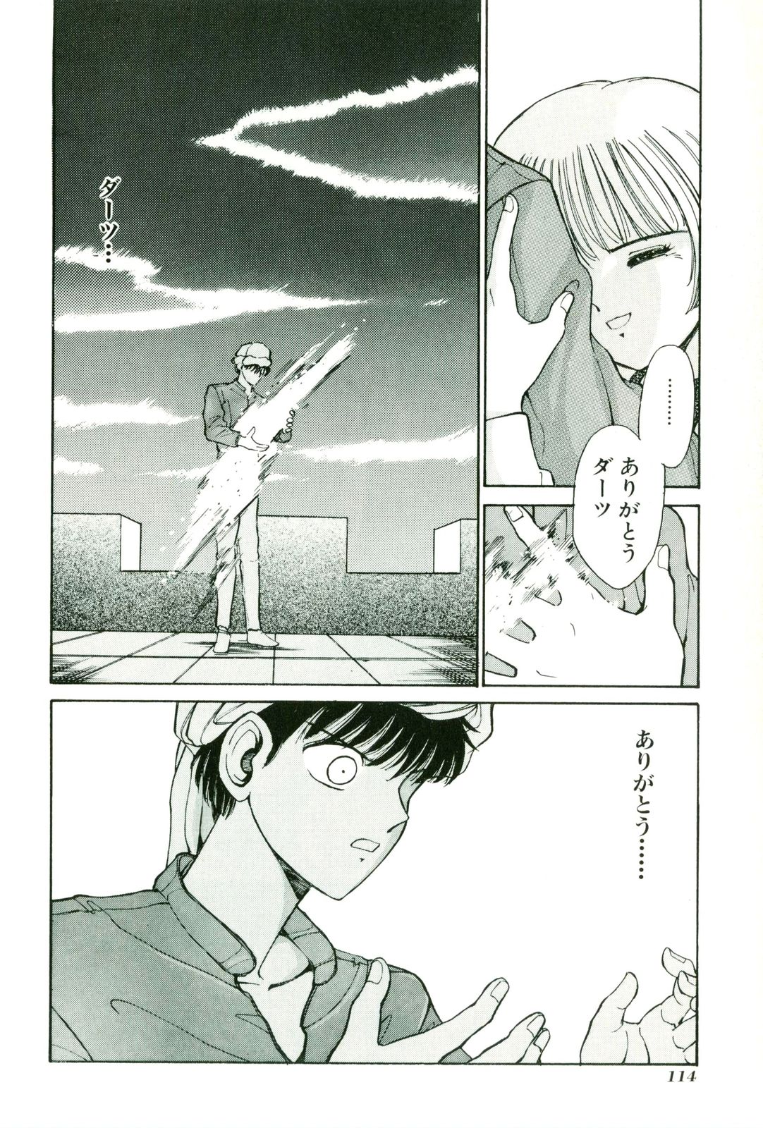 Actraiser Volume 01 page 118 actraiser parody - tankoubon hentai manga - read online free