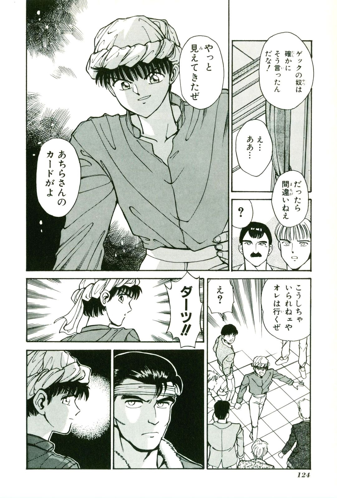 Actraiser Volume 01 page 128 actraiser parody - tankoubon hentai manga - read online free