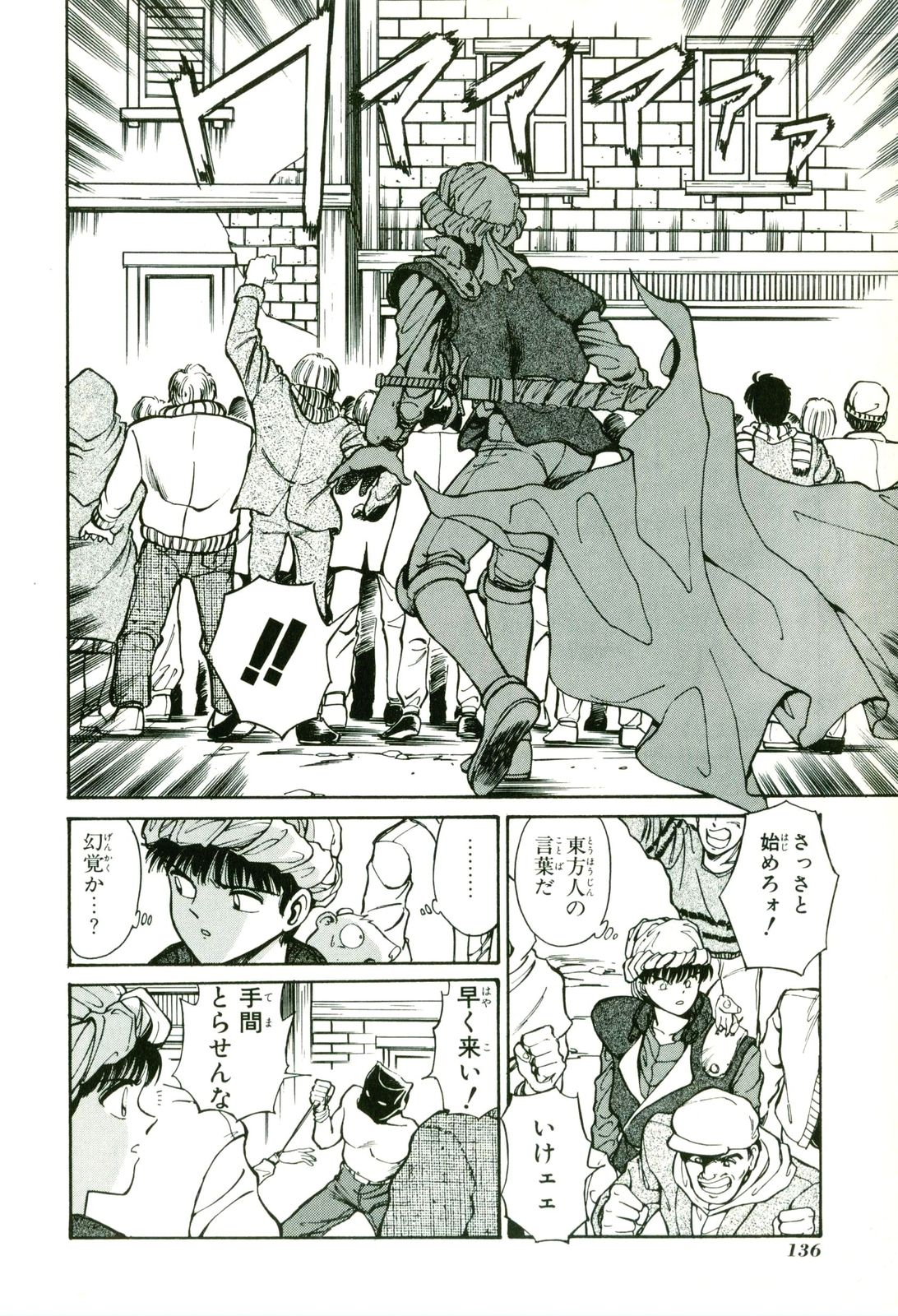 Actraiser Volume 01 - Page 140