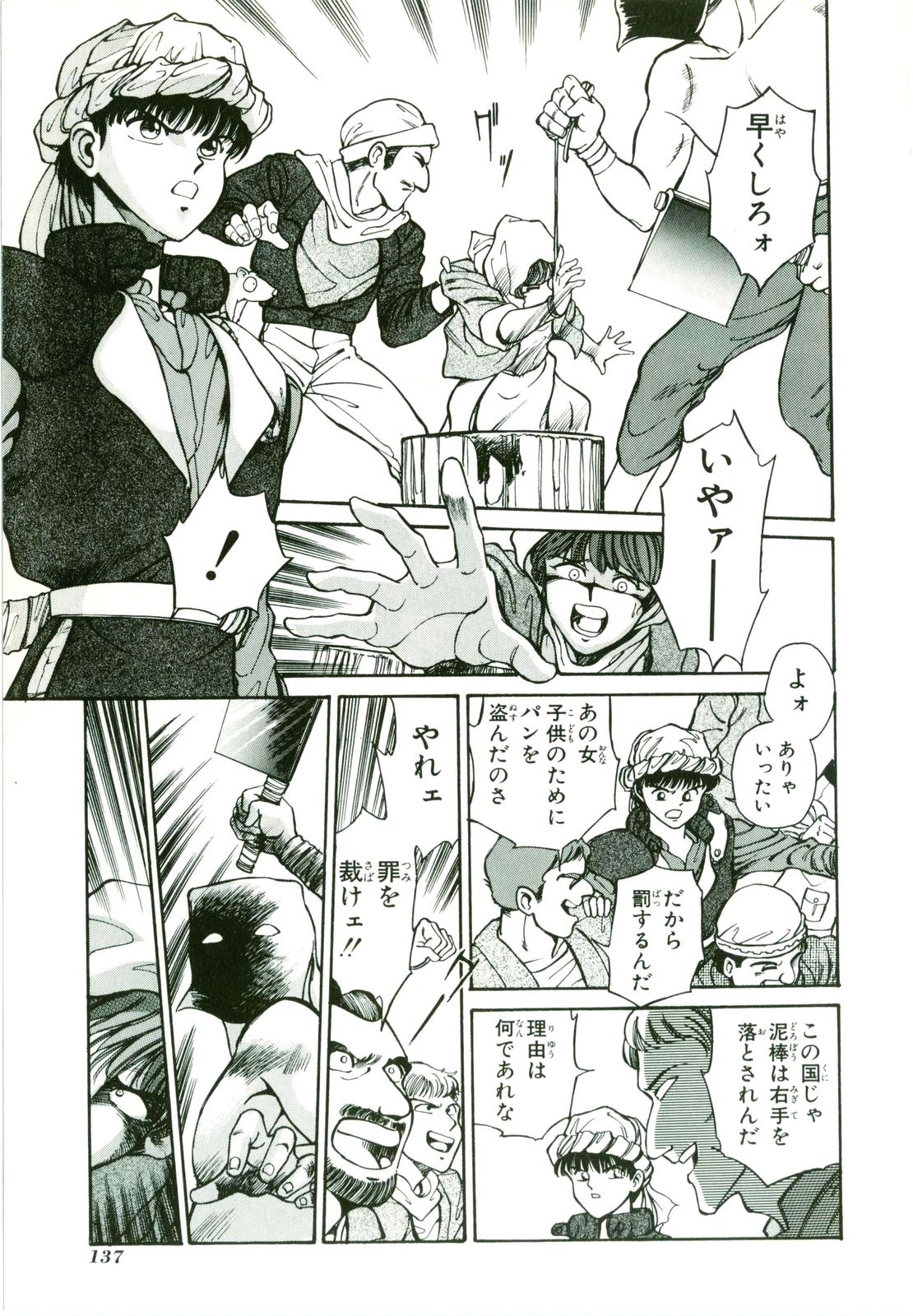 Actraiser Volume 01 - Page 141