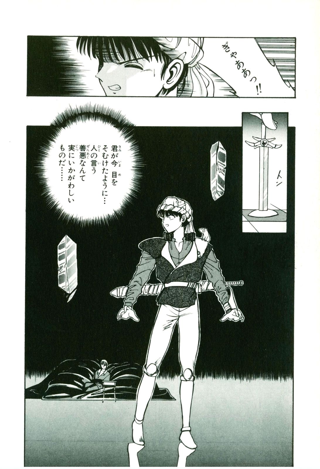 Actraiser Volume 01 - Page 142