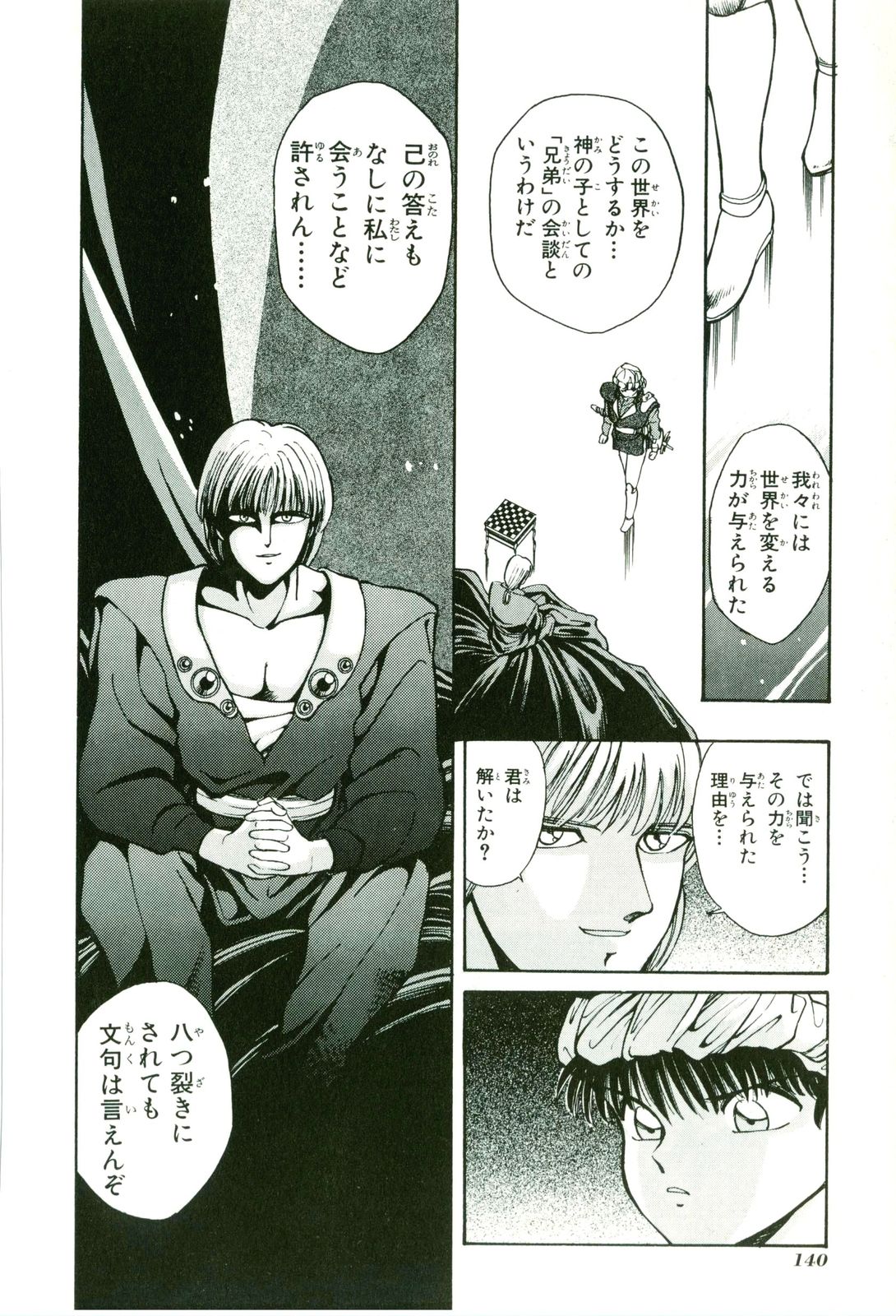 Actraiser Volume 01 page 144 actraiser parody - tankoubon hentai manga - read online free