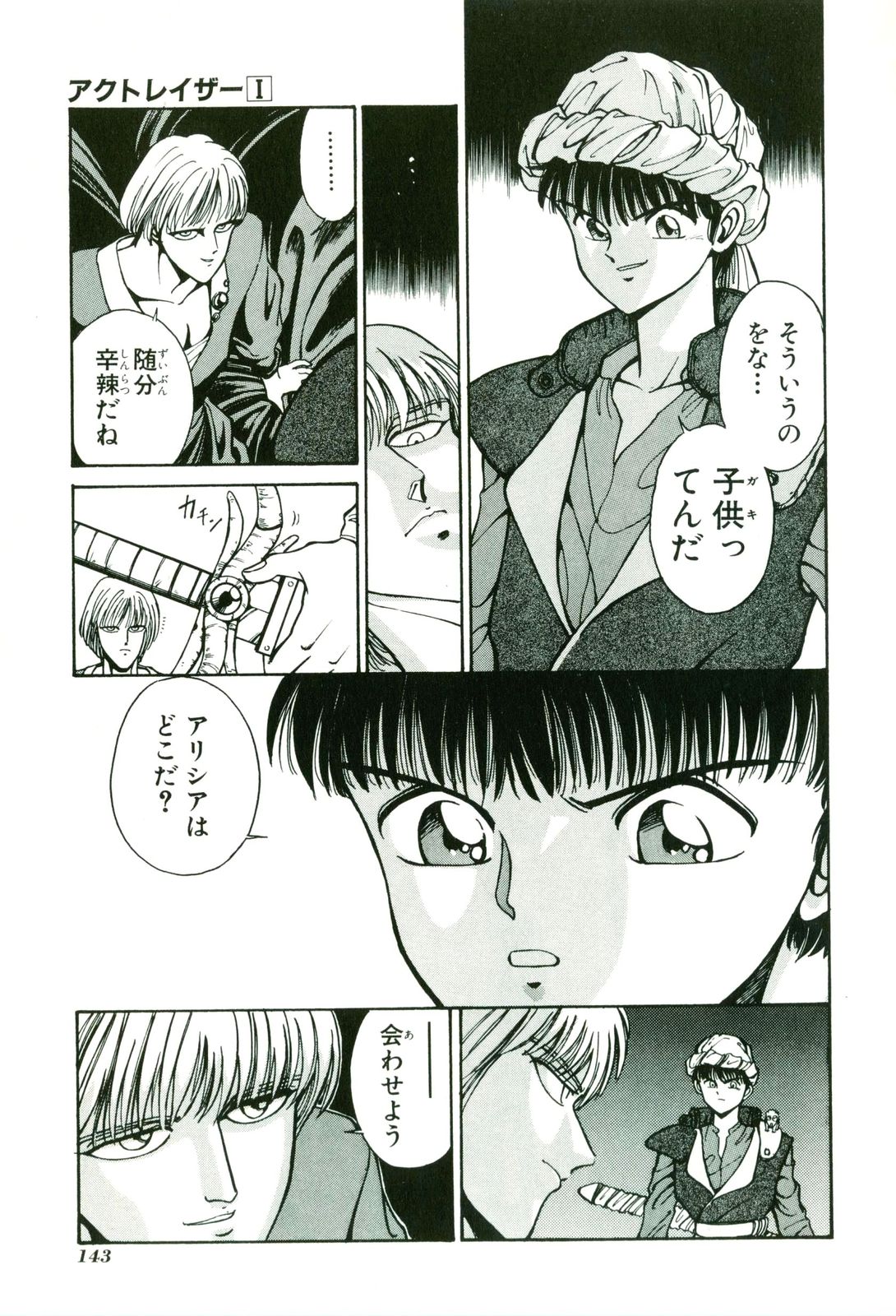 Actraiser Volume 01 - Page 147