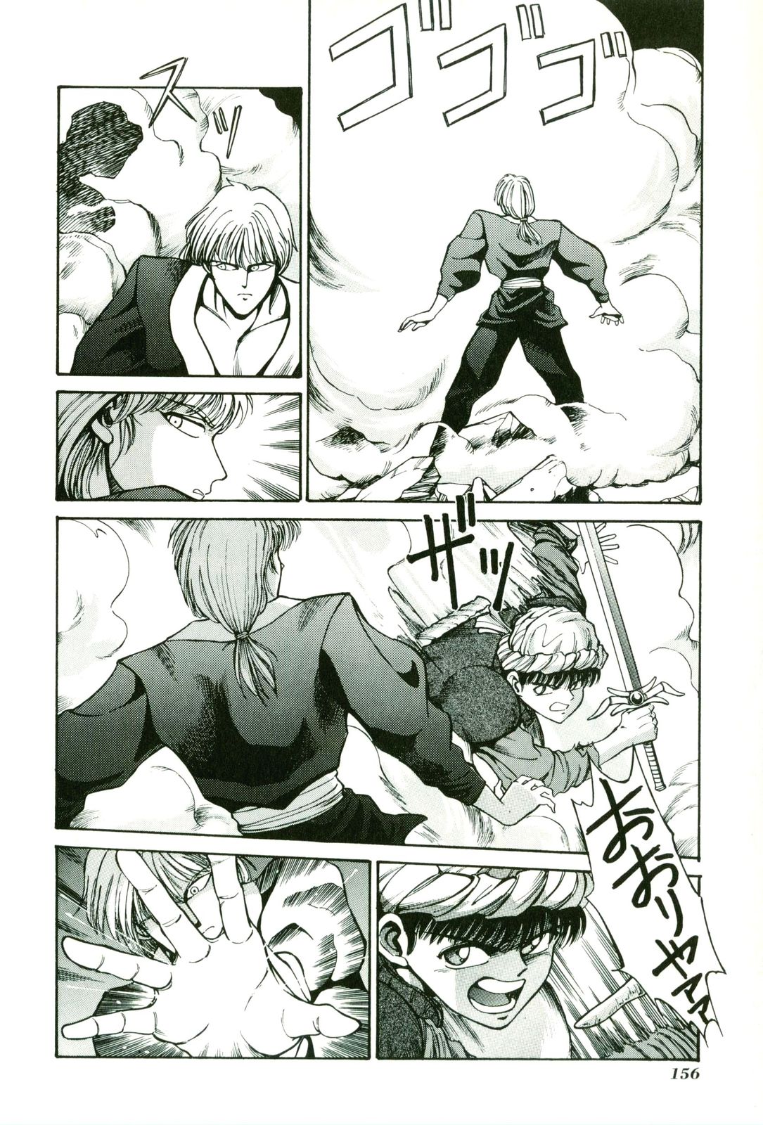 Actraiser Volume 01 page 160 actraiser parody - tankoubon hentai manga - read online free