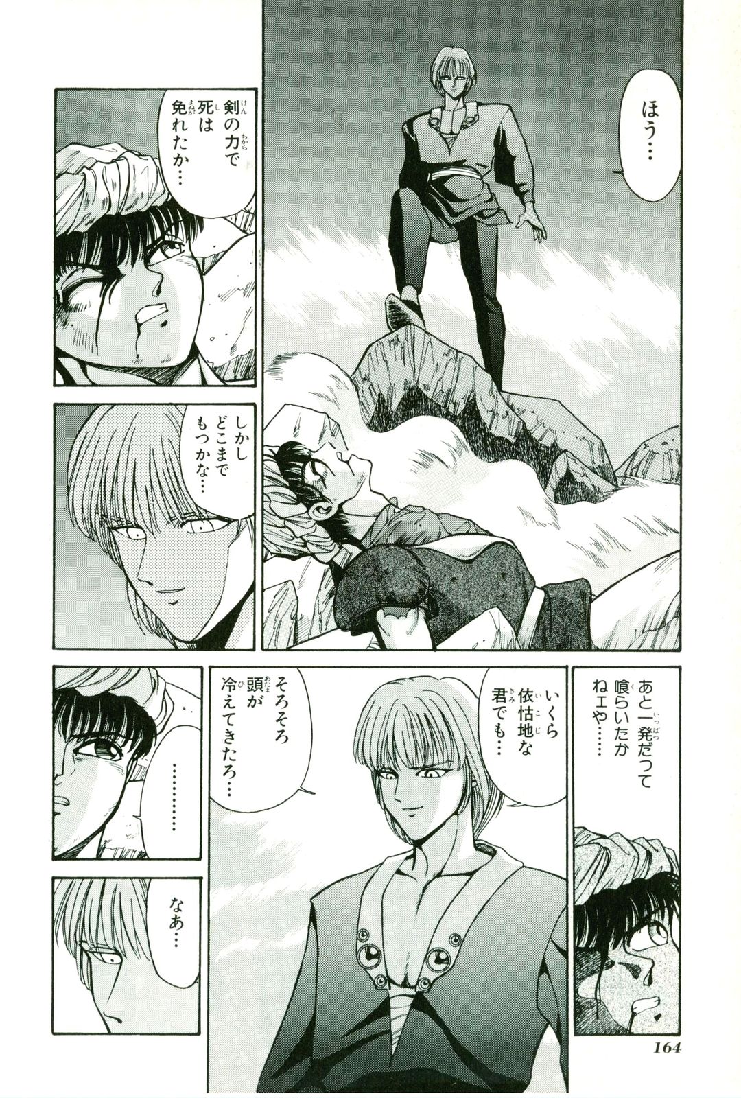 Actraiser Volume 01 page 168 actraiser parody - tankoubon hentai manga - read online free