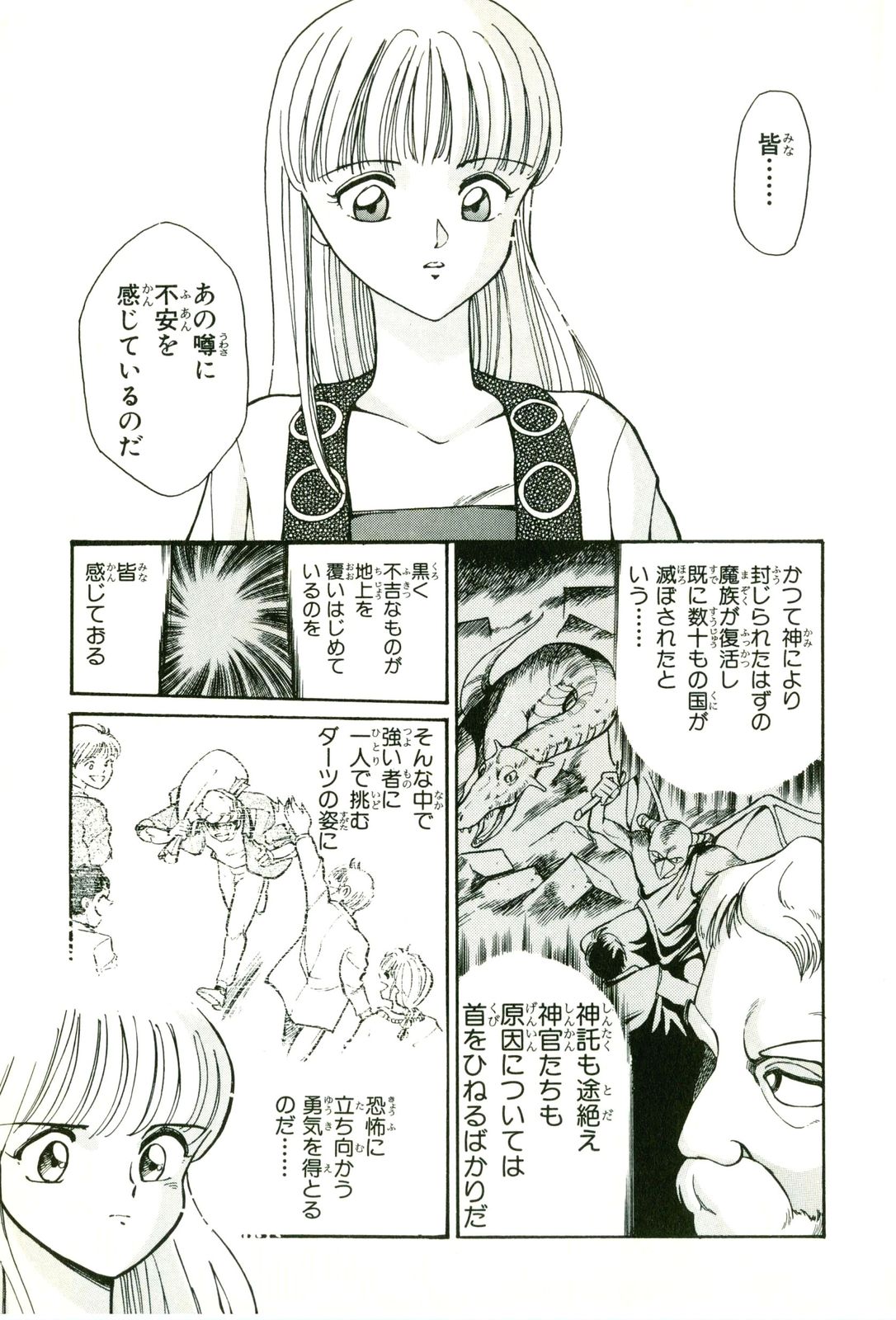 Actraiser Volume 01 page 17 actraiser parody - tankoubon hentai manga - read online free