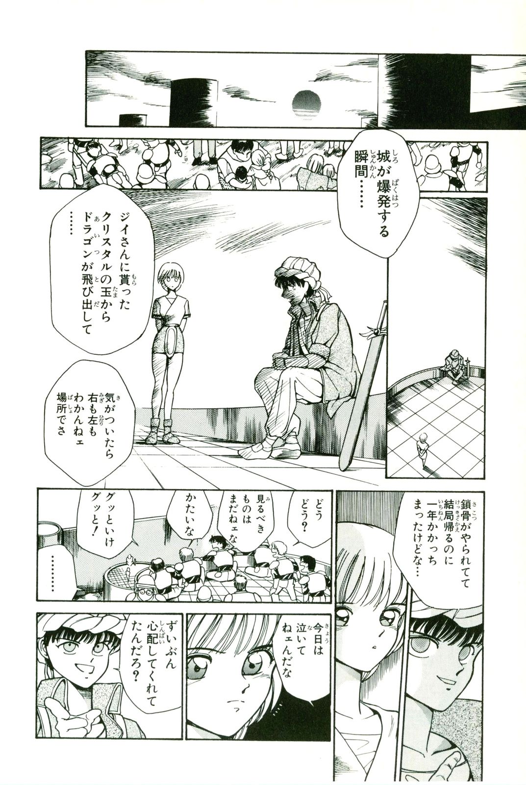 Actraiser Volume 01 - Page 80