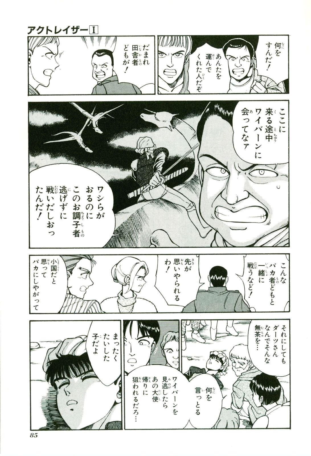 Actraiser Volume 01 - Page 89