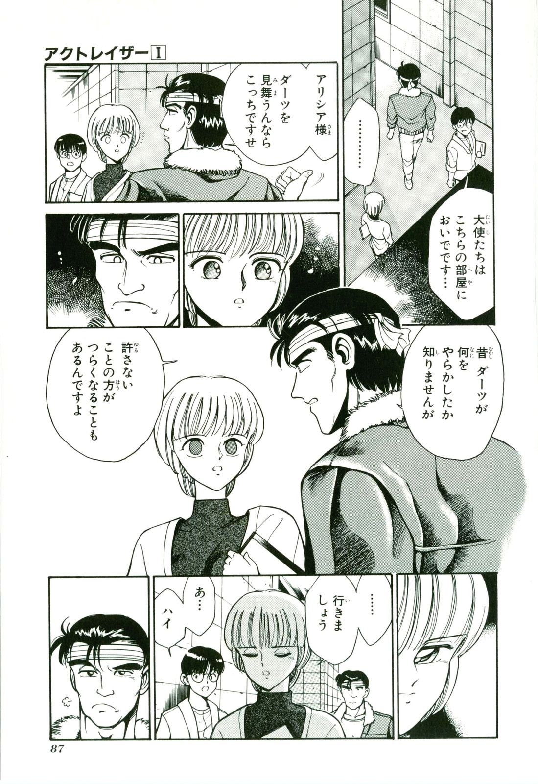Actraiser Volume 01 - Page 91