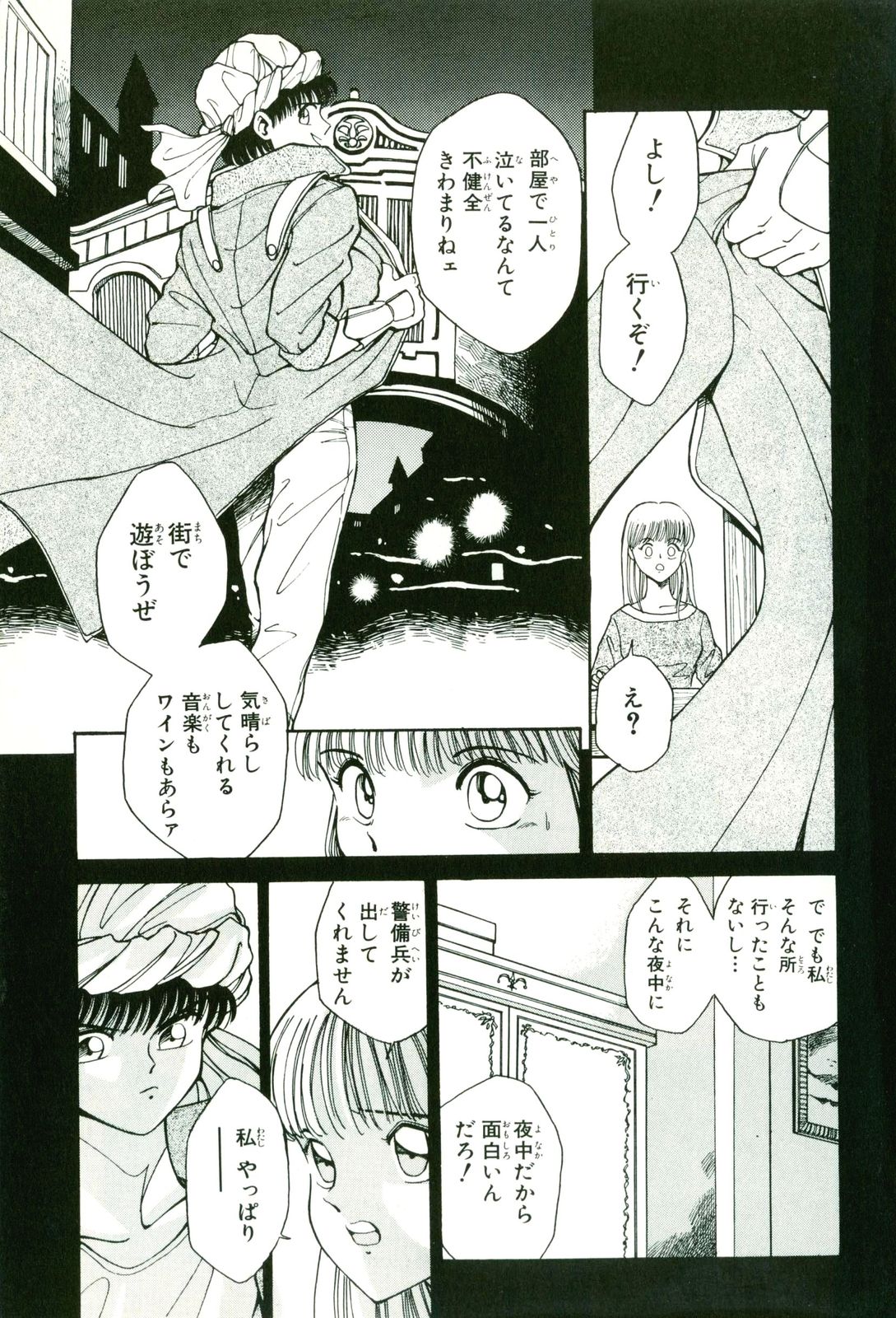 Actraiser Volume 01 - Page 95
