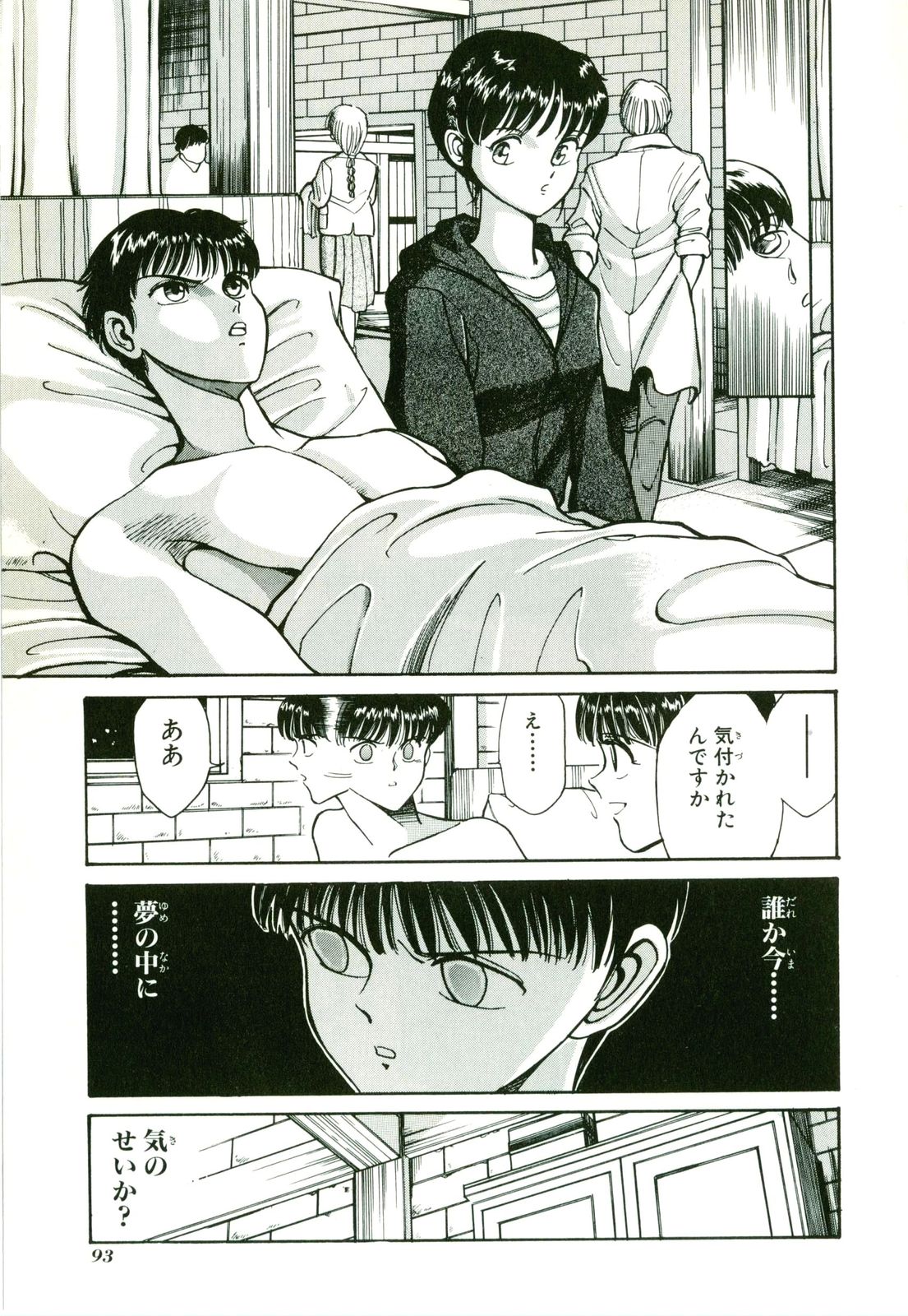 Actraiser Volume 01 - Page 97