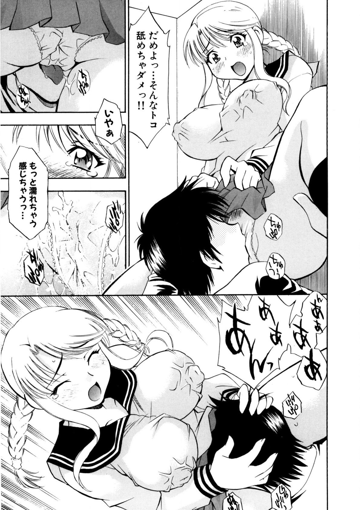 Bukkake Milk Pudding - Page 104