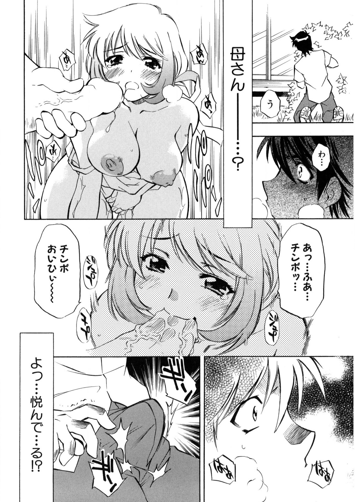 Bukkake Milk Pudding page 33 - milf big breasts hentai manga - read online free