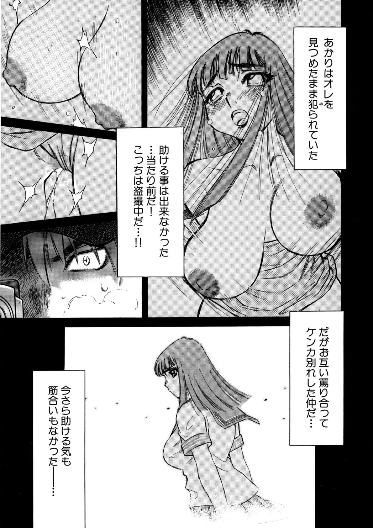Bukkake Milk Pudding page 72 - milf big breasts hentai manga - read online free