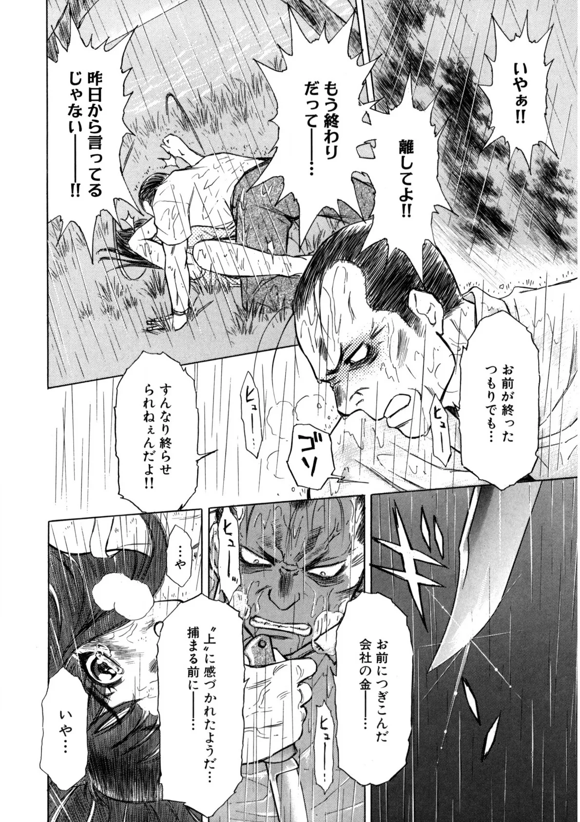 Bukkake Milk Pudding page 77 - milf big breasts hentai manga - read online free