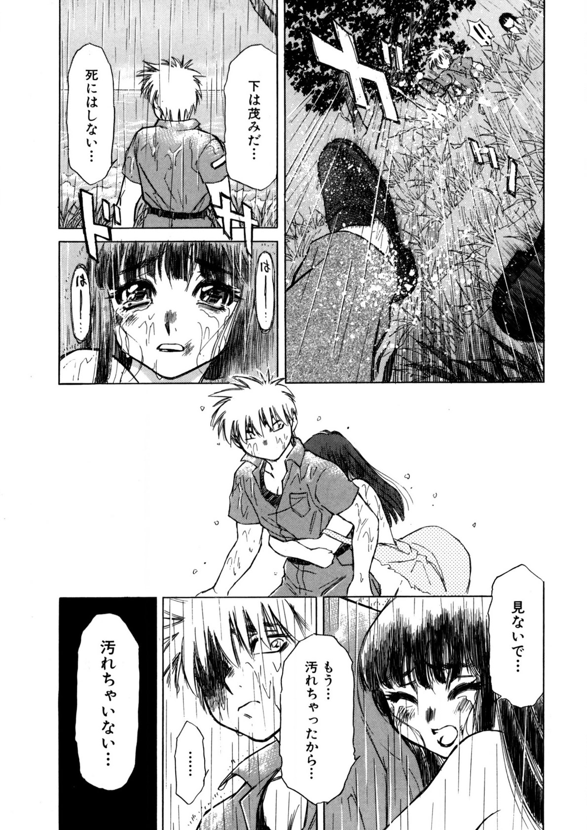 Bukkake Milk Pudding page 80 - milf big breasts hentai manga - read online free