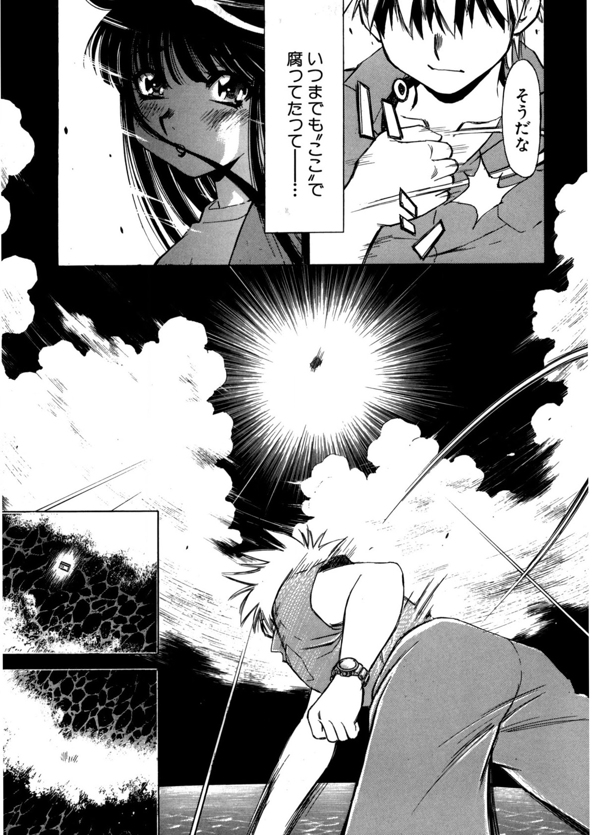Bukkake Milk Pudding - Page 86
