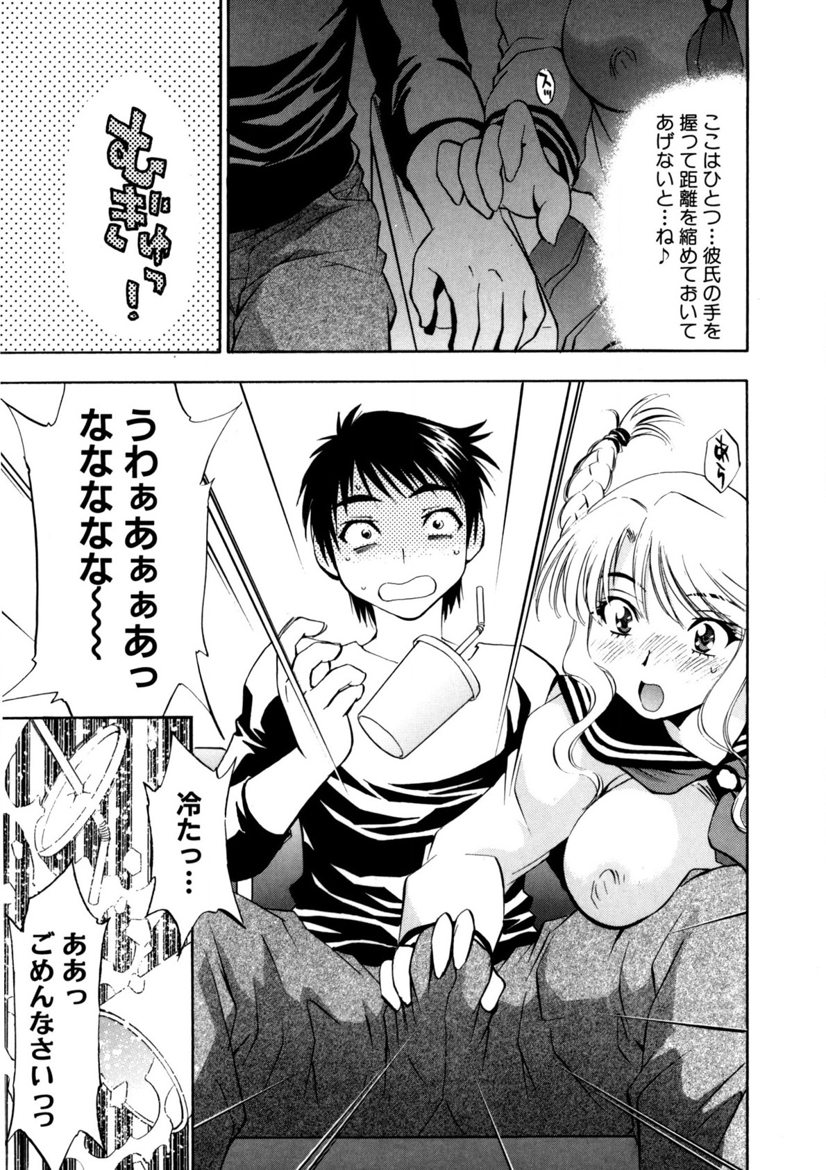 Bukkake Milk Pudding page 96 - milf big breasts hentai manga - read online free