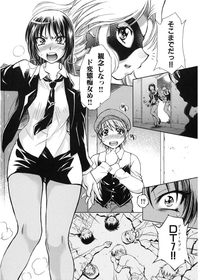 Kaitou Jukujo Kuroageha - Page 11