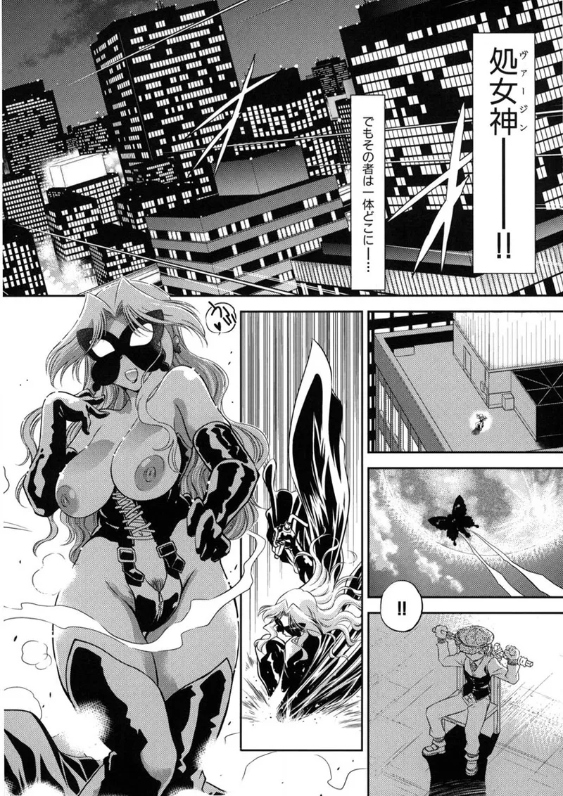 Kaitou Jukujo Kuroageha page 119 - milf virginity hentai manga - read online free
