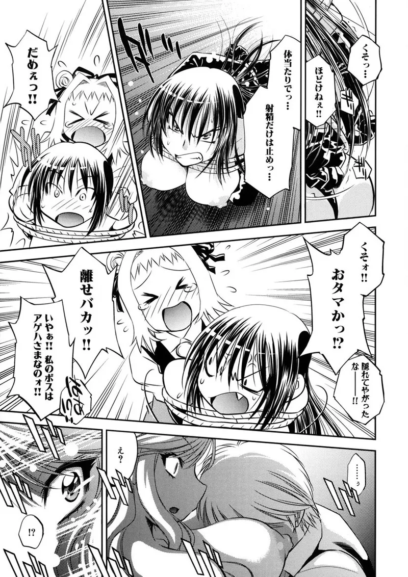 Kaitou Jukujo Kuroageha page 158 - milf virginity hentai manga - read online free