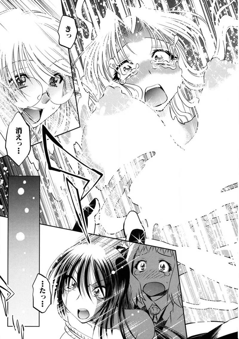 Kaitou Jukujo Kuroageha page 168 - milf virginity hentai manga - read online free