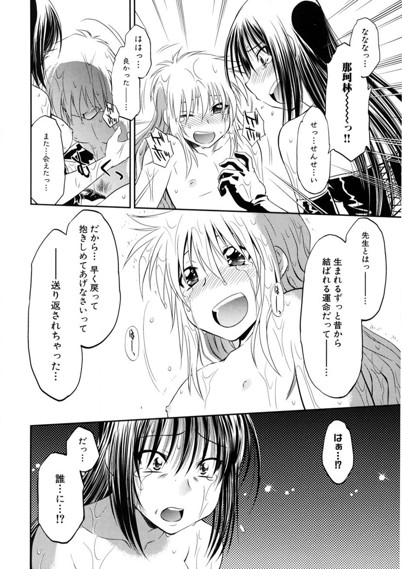 Kaitou Jukujo Kuroageha page 189 - milf virginity hentai manga - read online free