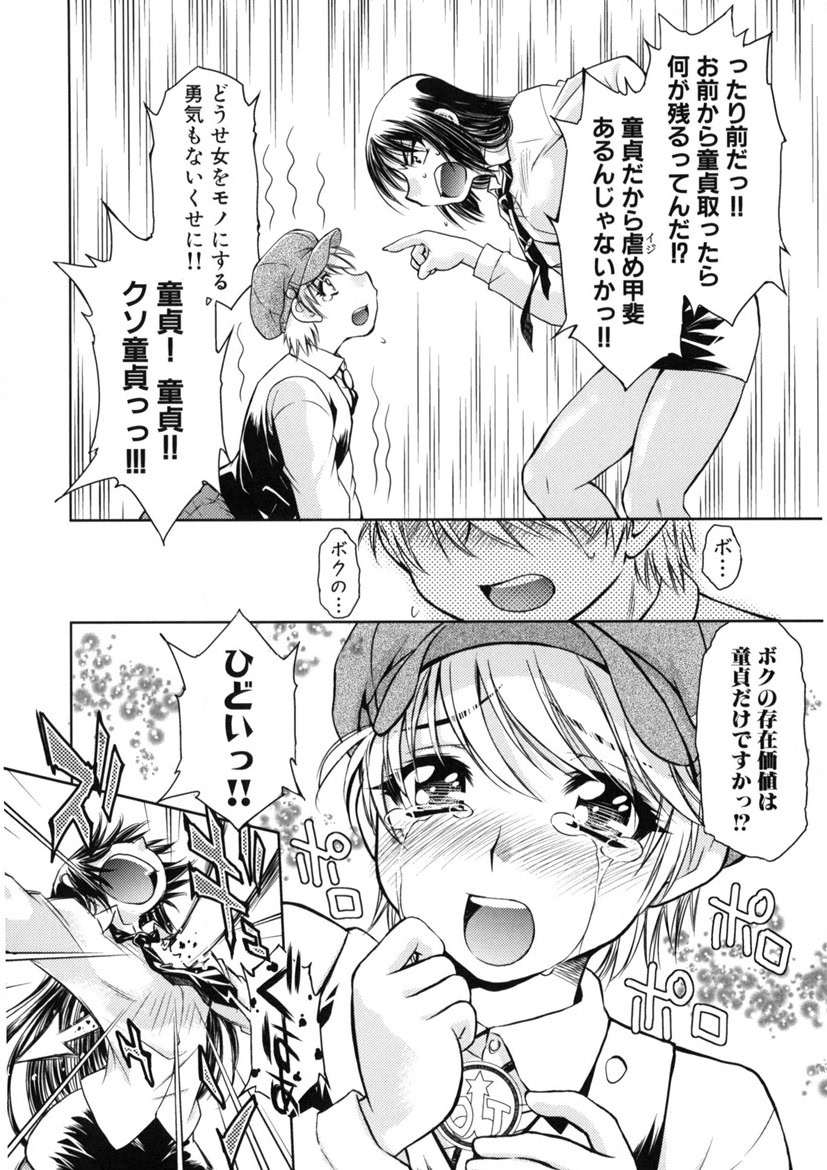 Kaitou Jukujo Kuroageha - Page 19