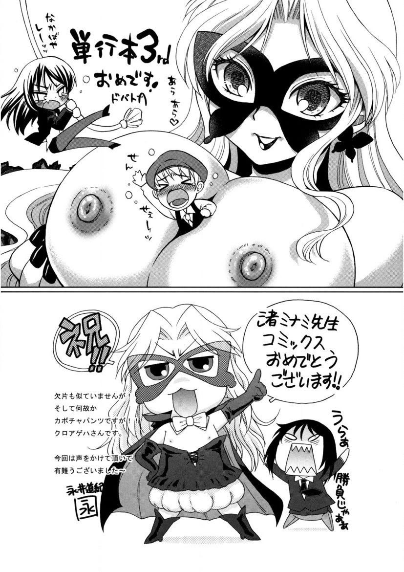 Kaitou Jukujo Kuroageha page 214 - milf virginity hentai manga - read online free