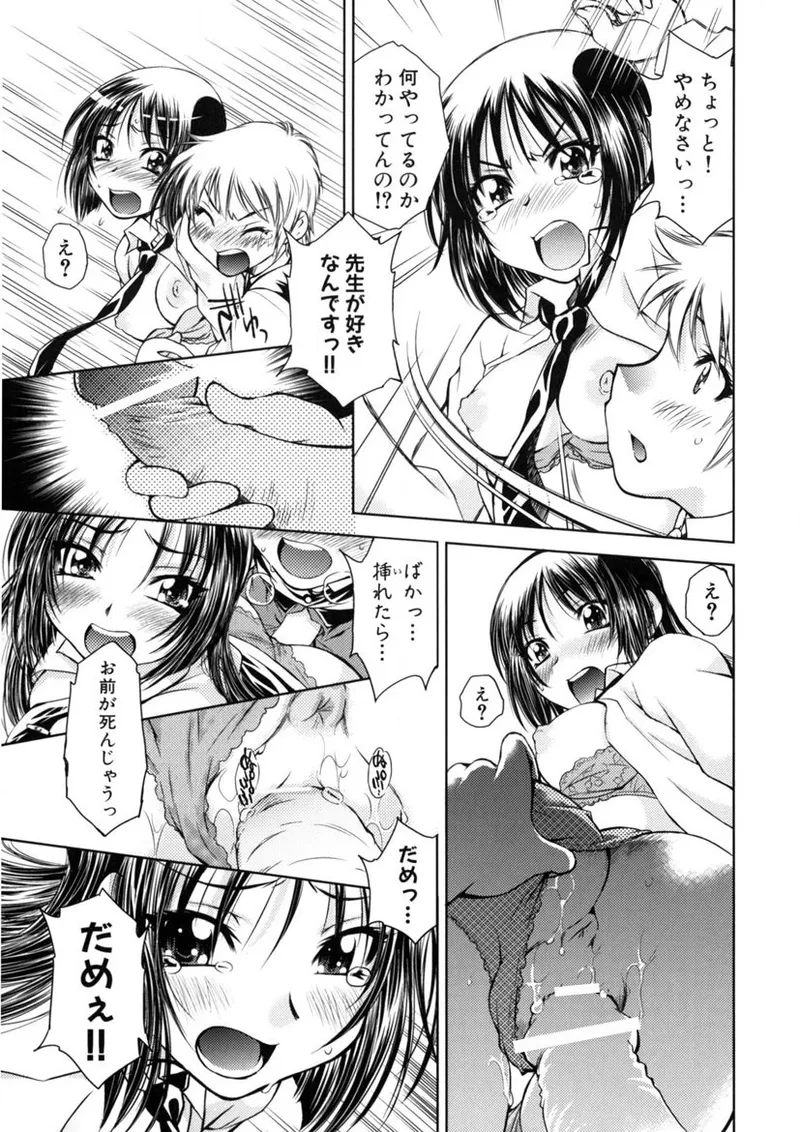 Kaitou Jukujo Kuroageha page 24 - milf virginity hentai manga - read online free