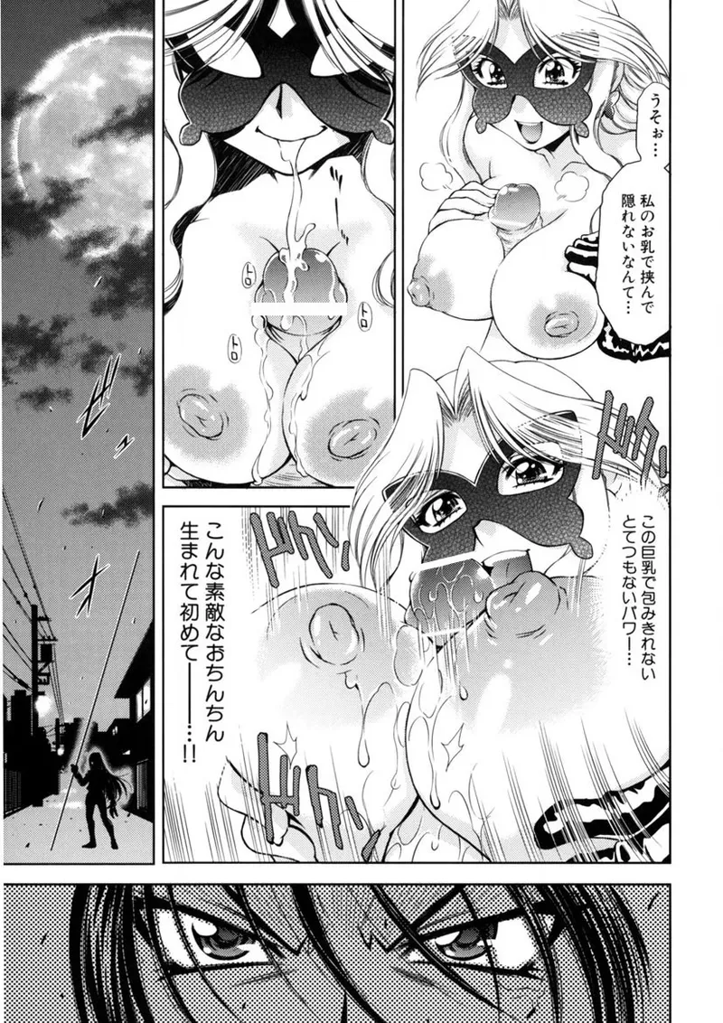 Kaitou Jukujo Kuroageha page 42 - milf virginity hentai manga - read online free