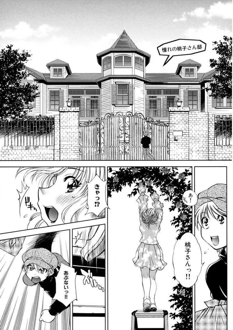 Kaitou Jukujo Kuroageha page 62 - milf virginity hentai manga - read online free