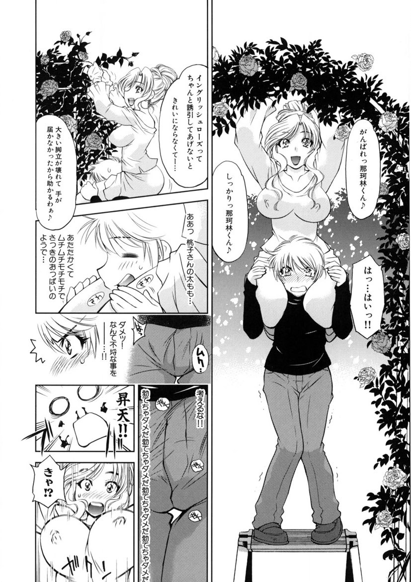 Kaitou Jukujo Kuroageha page 65 - milf virginity hentai manga - read online free