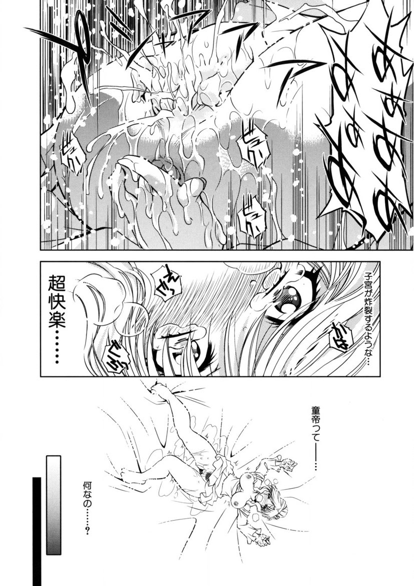 Kaitou Jukujo Kuroageha page 86 - milf virginity hentai manga - read online free